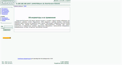 Desktop Screenshot of lcdinfo.ru